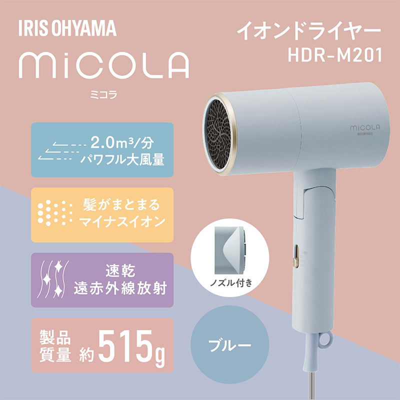 アイリスオーヤマ ドライヤー HDR-M201-A ブルー ミコラ MiCOLA イオンドライヤー マイナスイオン 大風量 速乾 ヘア ヘアケア 折りたたみ 持ち運び 軽量 電化製品 家電 宮城 宮城県 大河原 大河原町