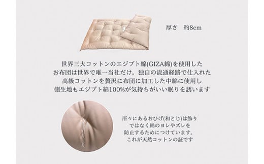 お使いの寝具に乗せるだけで寝心地ＵＰ　天然綿マットレストッパ—(ピンク)【CW110W】