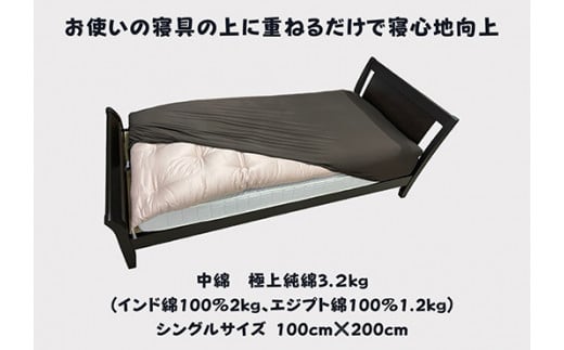 お使いの寝具に乗せるだけで寝心地ＵＰ　天然綿マットレストッパ—(ピンク)【CW110W】