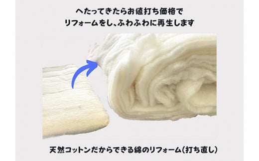 お使いの寝具に乗せるだけで寝心地ＵＰ　天然綿マットレストッパ—(ピンク)【CW110W】