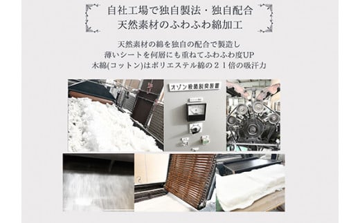 お使いの寝具に乗せるだけで寝心地ＵＰ　天然綿マットレストッパ—(ピンク)【CW110W】