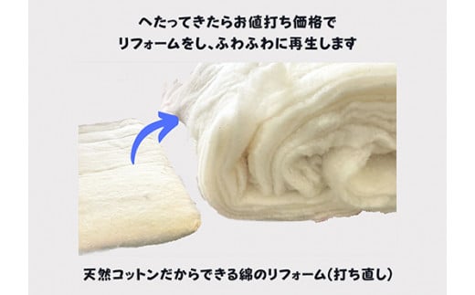 お使いの寝具に乗せるだけで寝心地ＵＰ　天然綿マットレストッパ—(ブルー)【CW111W】