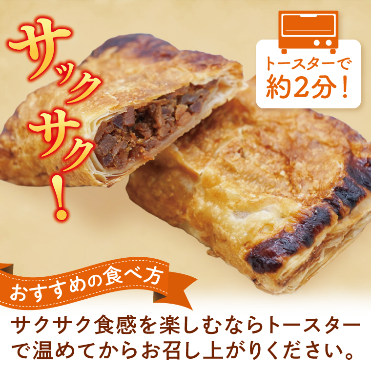 農家レストラン 奥久慈しゃも 手作り ミートパイ 5個 真空パック（BK002）