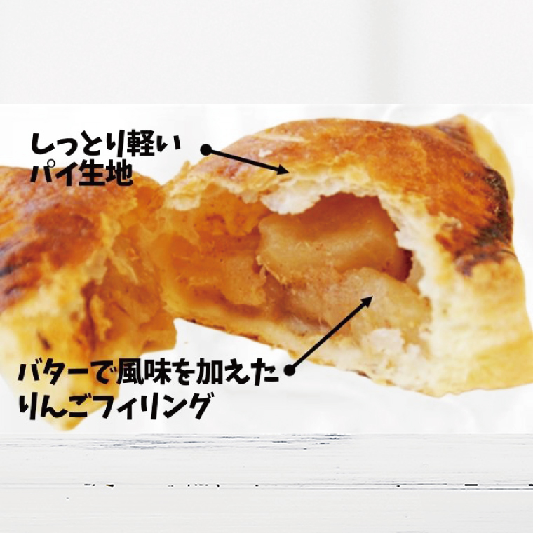 農家レストラン 手作り アップルパイ 4個 奥久慈シャモ ミートパイ 2個 真空パック（BK003-1）