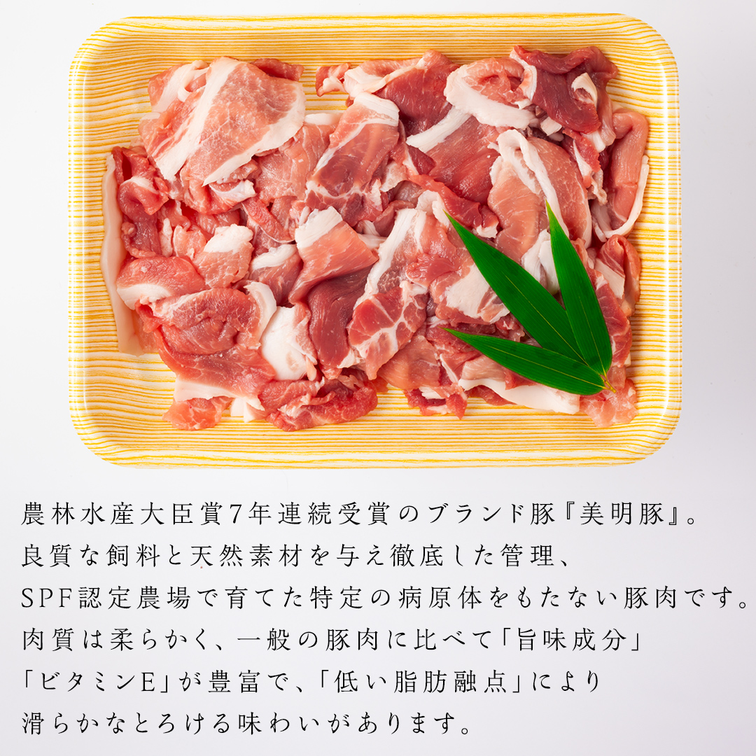 茨城県桜川市のふるさと納税 【3ヵ月 定期便】 美明豚 小間切れ 1kg×3回 合計3kg (茨城県共通返礼品 行方市) 国産 豚肉 冷凍 小分け こま切れ 切り落とし 豚 ぶた 肉 ポーク ブランド豚 豚こま 豚こま切れ [CV016sa]