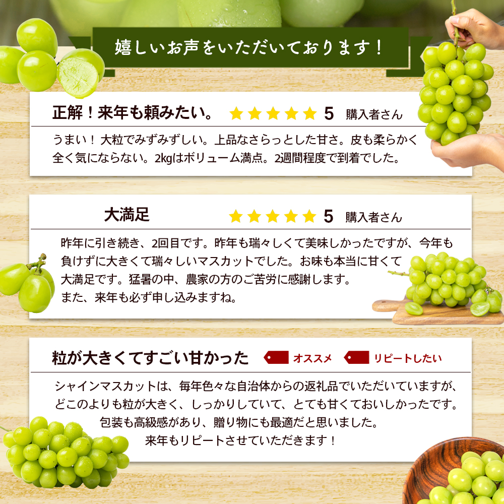 香川県東かがわ市のふるさと納税 瀬戸内のシャインマスカット 2～6房 （約2kg）  シャインマスカット マスカット 葡萄 ぶどう ブドウ フルーツ 果物 くだもの 果実 旬の果物 旬のフルーツ 香川 香川県 東かがわ市