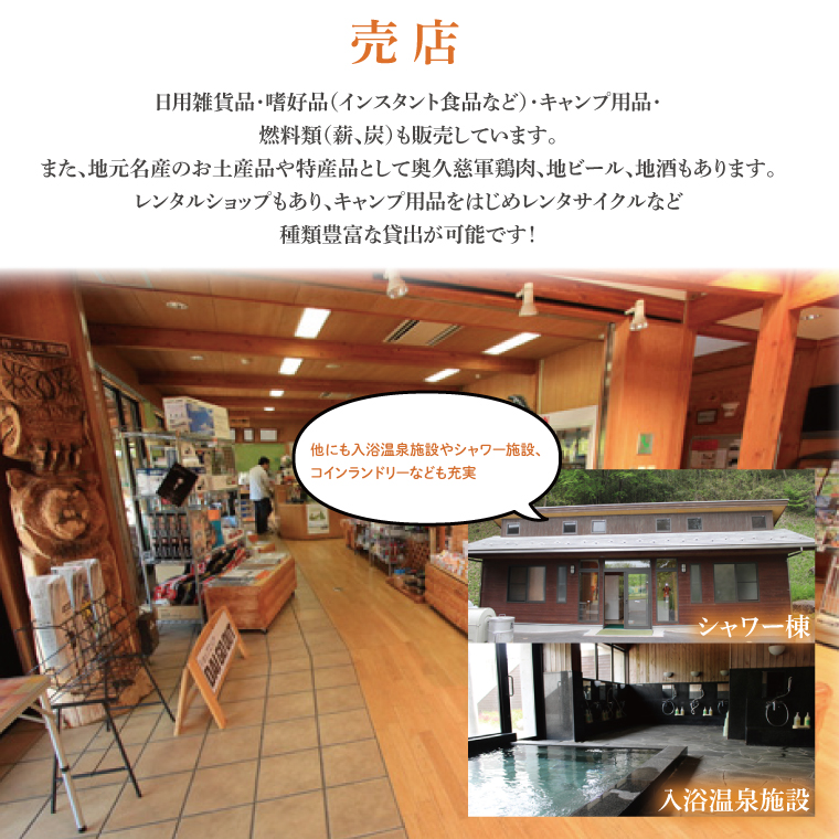 大子広域公園オートキャンプ場『グリンヴィラ』 フリーサイト 施設利用券(BQ003)