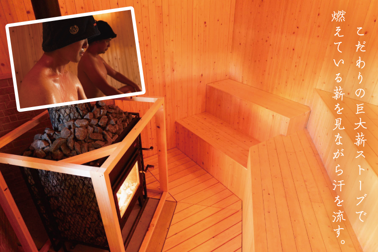 180分貸切・完全予約制のプライベートサウナ【土日祝日8名様で利用】【整う サウナ 温活 古民家 体験  コース 茨城県 鹿嶋市】（KDD-28）