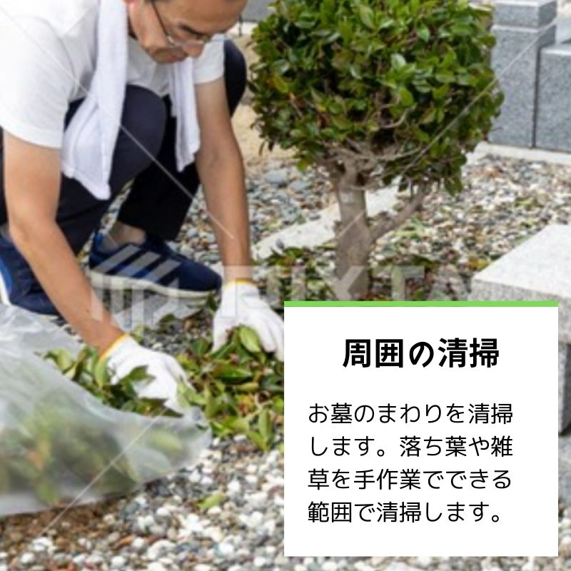 お墓清掃・お参り代行サービス ※要寄附前連絡※ にかほ市対象 お墓参り 代行 サービス お墓 掃除 写真入り 報告書付 お墓の管理 帰省 お手入れ クリーニング ご先祖様 供養 お参り ふるさと 納税 秋田県 にかほ市