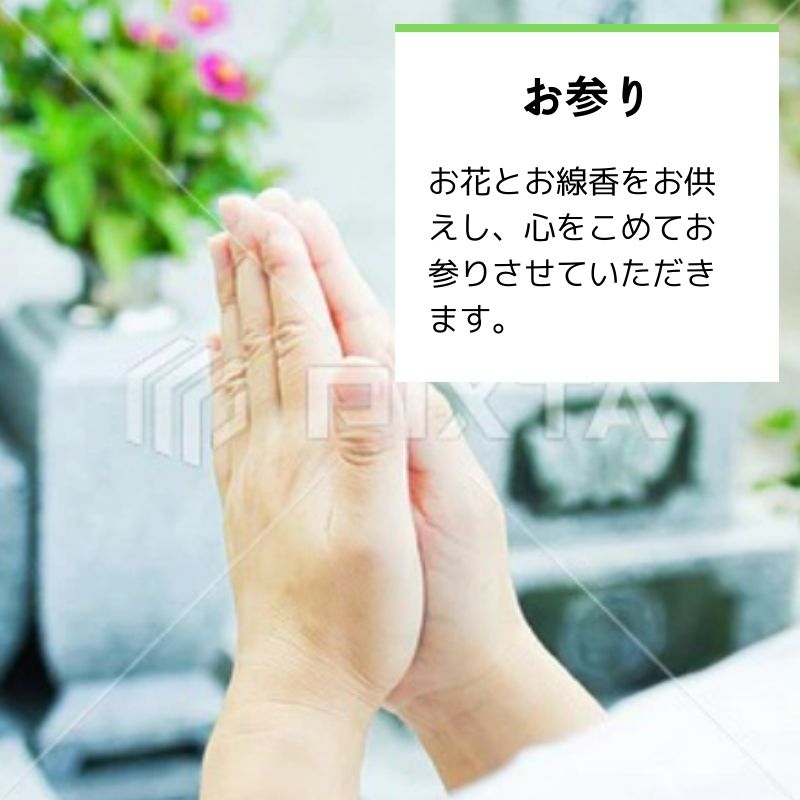 お墓清掃・お参り代行サービス ※要寄附前連絡※ にかほ市対象 お墓参り 代行 サービス お墓 掃除 写真入り 報告書付 お墓の管理 帰省 お手入れ クリーニング ご先祖様 供養 お参り ふるさと 納税 秋田県 にかほ市