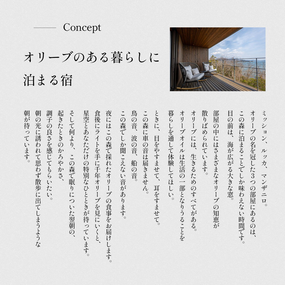小豆島 】千年オリーブテラス for your wellness 「The STAY」 ペア