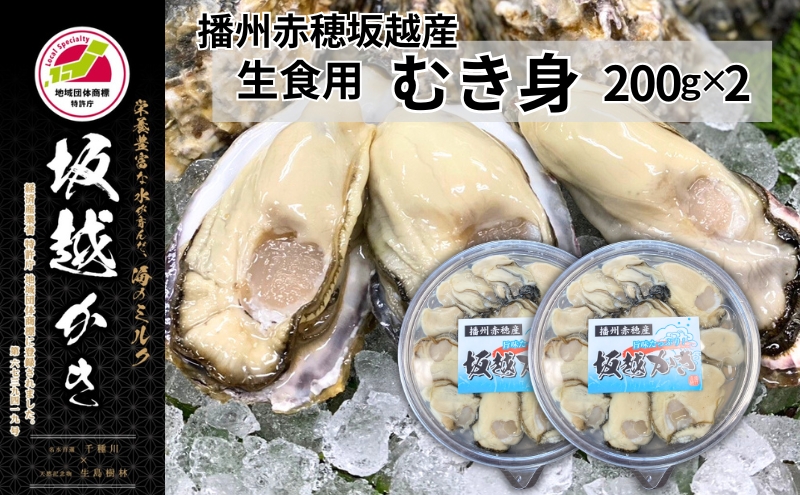 【休業日はプロフ参照】生食用 剥き身 牡蠣 500ｇ×4本で2kg カキ 牡蛎 むき身 松島牡蠣屋 牡蠣鍋に カキ 牡蠣 カキフライ 牡蠣のアヒージョ 生牡蠣 剥き身と殻付きセット品】生食用殻付き牡蠣3kg（約28個程度）と