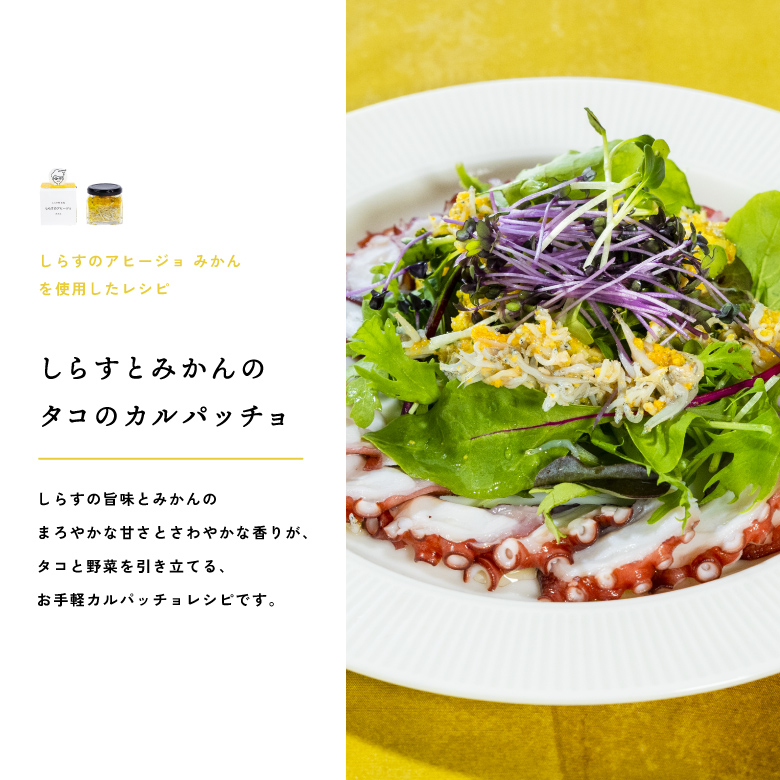 E6109_和歌山県の地元食材にこだわって作った しらすのアヒージョ ５種詰合せ