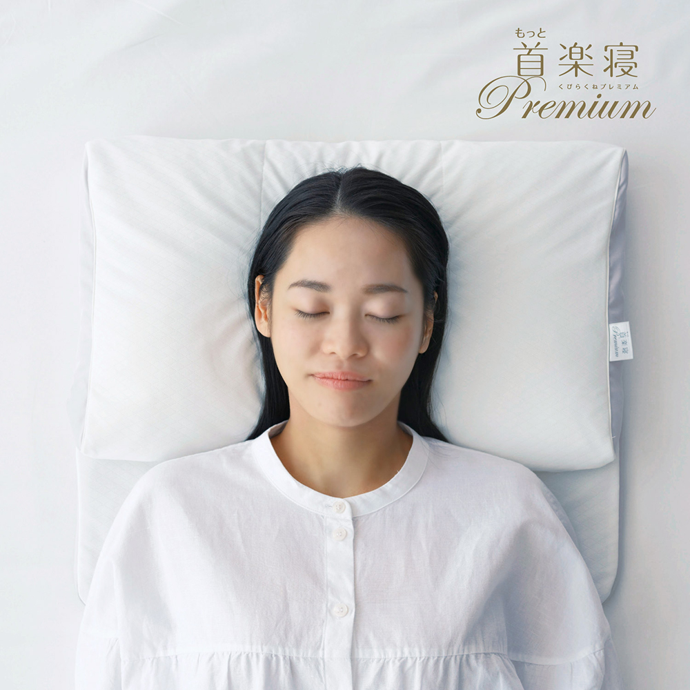 【 nishikawa 西川 】 医師がすすめる健康枕 もっと首楽寝 プレミアム 高め 【P317W】 枕 枕 枕 枕 枕 まくら まくら