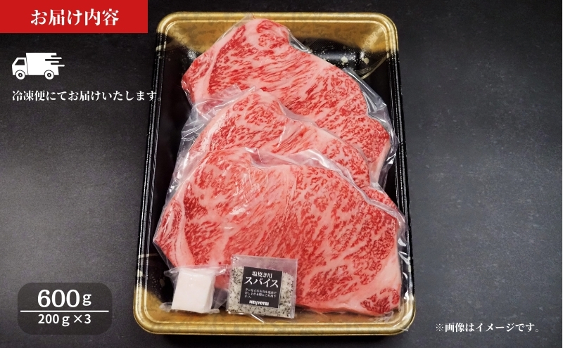 サーロインステーキ 京の肉 600g (200g×3) ブランド牛 黒毛和牛 和牛 牛 牛肉 お肉 肉 ステーキ肉 ステーキ サーロイン 最高級 冷凍 京都 京都府 南丹市