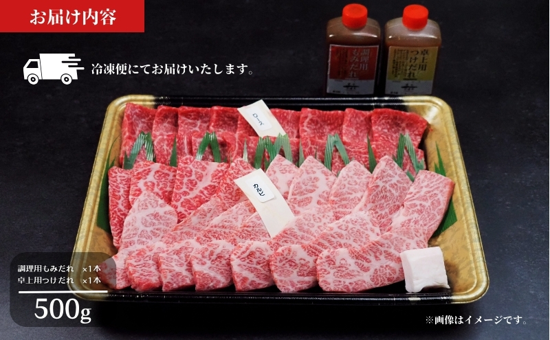 カルビ ロース 食べ比べセット 京の肉 500g たれ付き 焼肉用 ブランド牛 黒毛和牛 和牛 牛 牛肉 お肉 肉 焼き肉用肉 焼肉 焼き肉 アウトドア キャンプ BBQ カルビ肉 ロース肉 食べ比べ セット 詰め合わせ タレ 最高級 冷凍 京都 京都府 南丹市