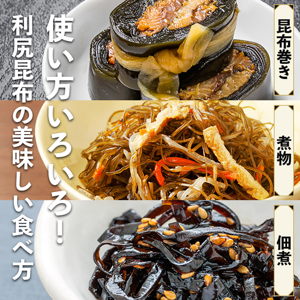 北海道羽幌町のふるさと納税 北海道羽幌町産 天然利尻昆布（小袋）×50g【28002】