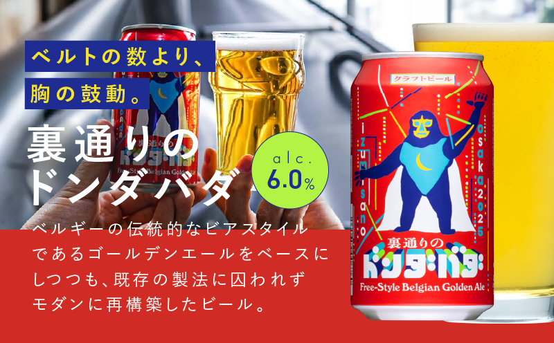 大阪府泉佐野市のふるさと納税 クラフトビール 飲み比べ 3種 24本セット【よなよなエール 350ml 缶 ビール びーる お酒 さけ BBQ 飲み比べ 晩酌 微アル 高評価 家計応援 期間限定 泉佐野オリジナル ヤッホーブルーイング】 G1664