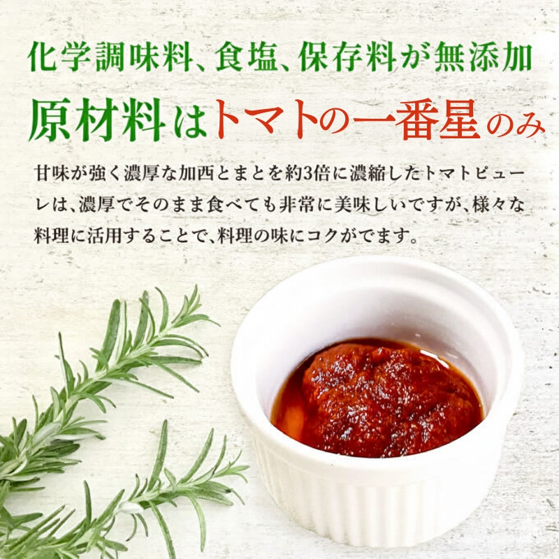 トマト 2kg+トマトの一番星ピューレ 380g×3本セット 兵庫県産 野菜 とまと 完熟 高糖度 濃厚 甘い 賞 受賞 糖度 夏野菜 あまい お取り寄せ 冷蔵配送