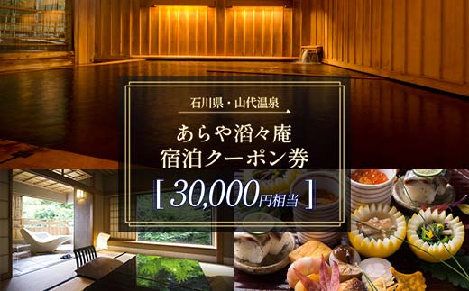 yΐ쌧szX hN[| 30,000~ F6P-1887