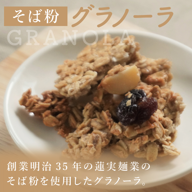 【店主おまかせ】焼き菓子詰め合わせセット≪ミチルベーカリー≫｜茨城県 大子町 手作り お菓子 焼菓子 グラノーラ クッキー サブレ 詰合せ ギフト プレゼント 贈答（CF002）