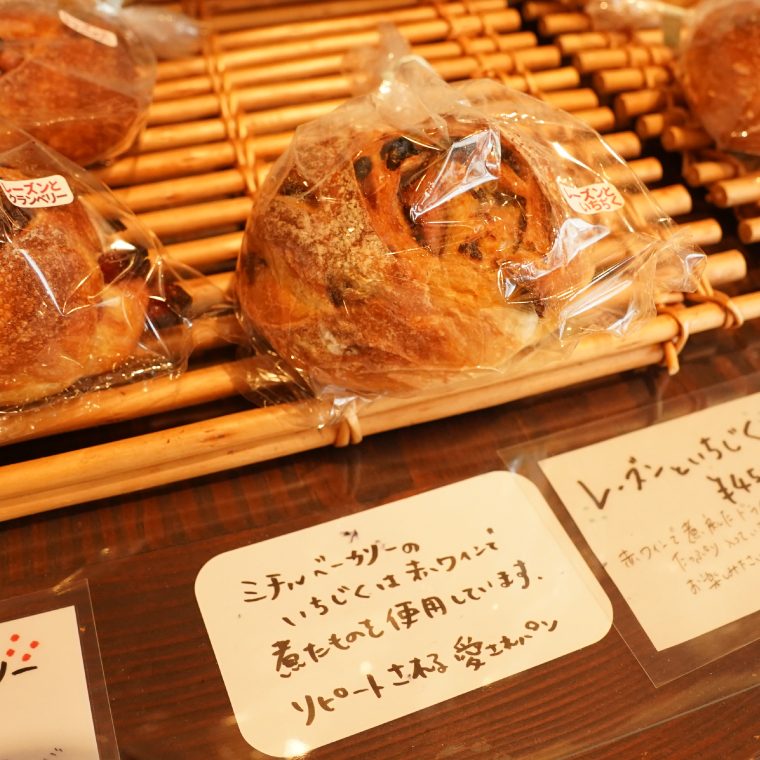 ミチルベーカリーの人気パン4種詰め合わせ（計7個）｜茨城県 大子町 手作り パン 食パン 菓子パン レーズン いちじく 奥久慈茶 大納言 米 地元 食材 こだわり 詰合せ セット（CF003）