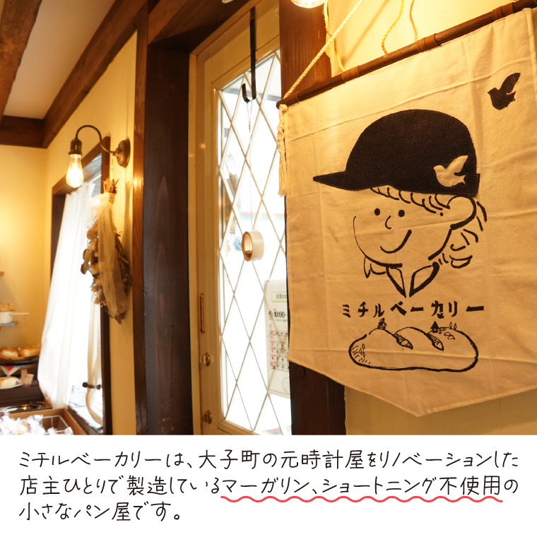 ミチルベーカリーの人気パン4種詰め合わせ（計7個）｜茨城県 大子町 手作り パン 食パン 菓子パン レーズン いちじく 奥久慈茶 大納言 米 地元 食材 こだわり 詰合せ セット（CF003）