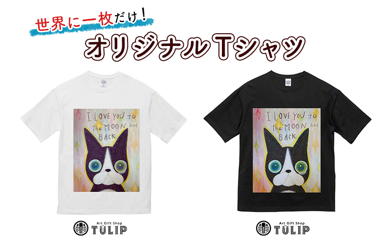 Tシャツ オリジナル オリジナルTシャツ 洋服 グラフィック ボストンテリア オシャレ メンズ レディース プレゼント 贈り物 宮城 宮城県 岩沼市
