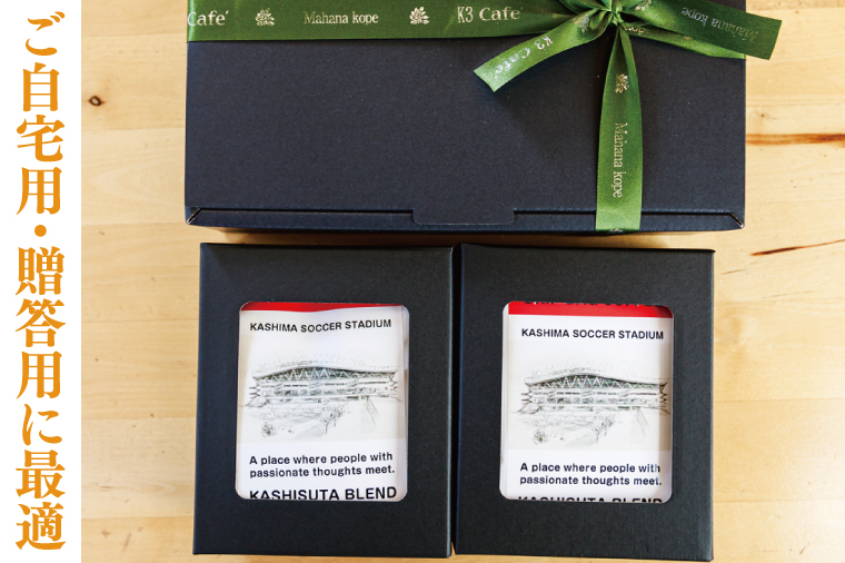 カシスタ・ブレンド　ドリップバッグＢＯＸ 【K3Cafe コーヒー 珈琲 無糖 カフェ 自宅用 贈答用 ブレンド ブラジル産 コロンビア産 グァテマラ産 茨城県 鹿嶋市】　(KCO-4)