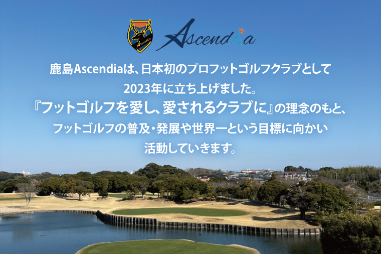 ふるさと納税 服 茨城県 鹿嶋市 日本初 プロフットゴルフクラブ鹿島Ascendia オリジナルグッズ（ボックスロゴTシャツ） スポーツ サッカー ゴルフ ロゴＴシャ… 日本初！プロフットゴルフクラブ鹿島Ascendia オリジナルグッズ
