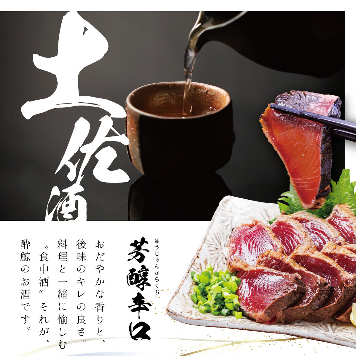 【数量限定】酔鯨 純米大吟醸 DAITO 2025 720ml×1本 