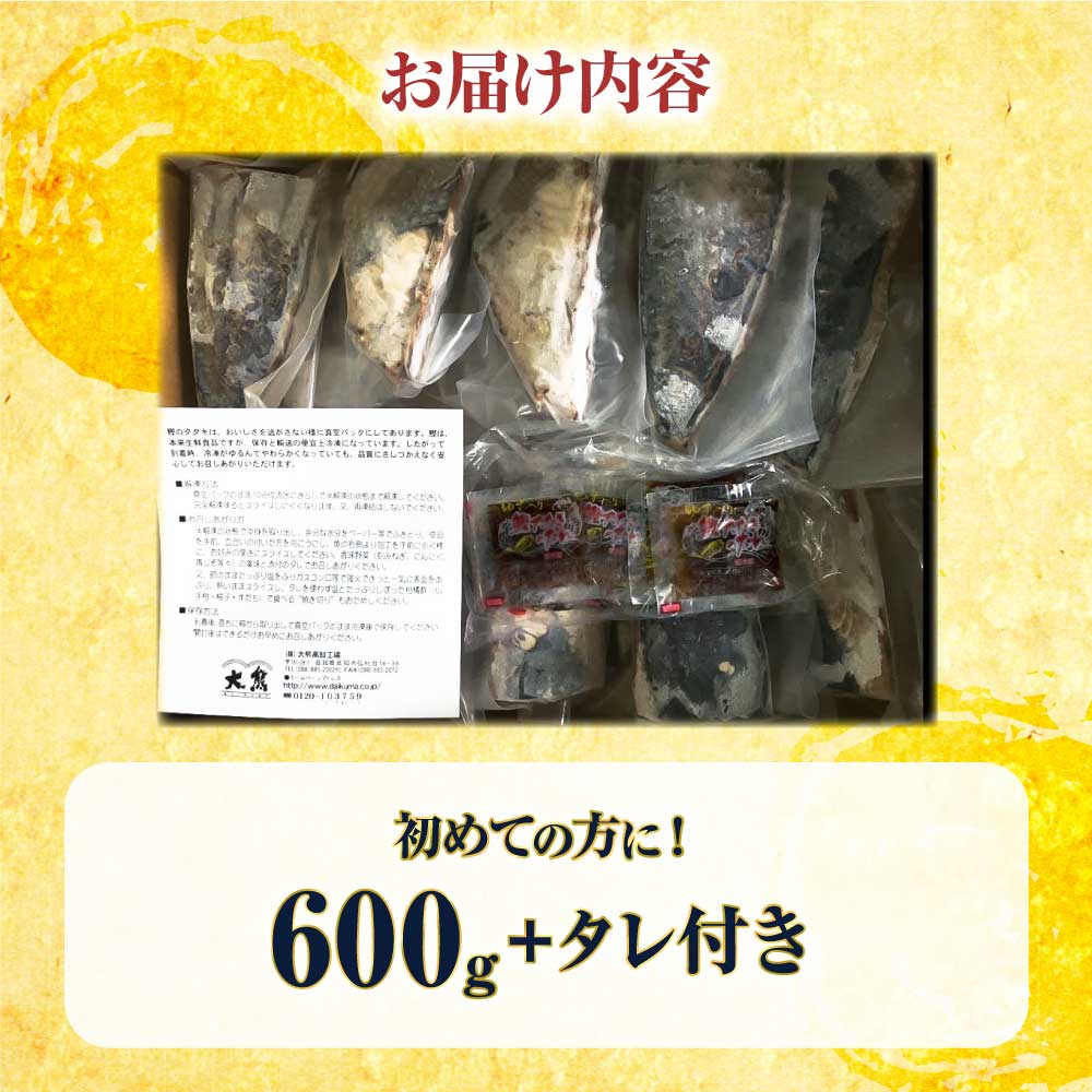訳あり 鰹タタキ 600g かつおのたたき カツオのタタキ カツオのたたき 訳アリ わけあり 訳 刺身 魚 海鮮 魚介 土佐 本場 不揃い 規格外 春 旬 食べ物 おかず グルメ おいしい 個包装