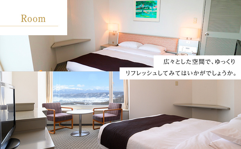 新富良野プリンスホテル 宿泊券 ダブルルーム  (ホテル 宿泊 素泊まり チケット 旅行 体験 トラベル リゾート 北海道 富良野市 ふらの)