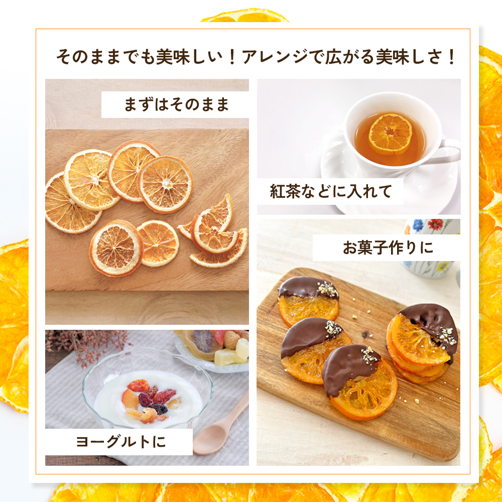 小豆島 】 ドライ みかん 3袋セット 自然豊かな豊島で育ったみかんを