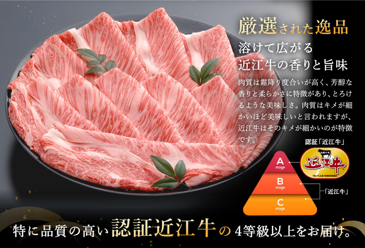 【４等級以上の未経産牝牛限定】近江牛肩ロースしゃぶしゃぶ 【500g】【AF06W】
