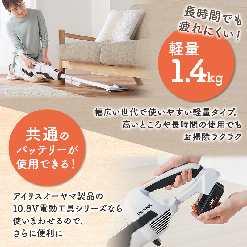 アイリスオーヤマ　スティッククリーナー　JCL108 充電式クリーナー 楽天市場】掃除機 コードレス 充電式スティッククリーナー