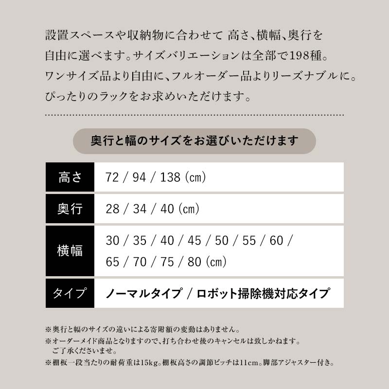 FKK19-17C_【ロボット掃除機タイプ】アイアンシェルフ 16-shelf （高さ94cmタイプ）