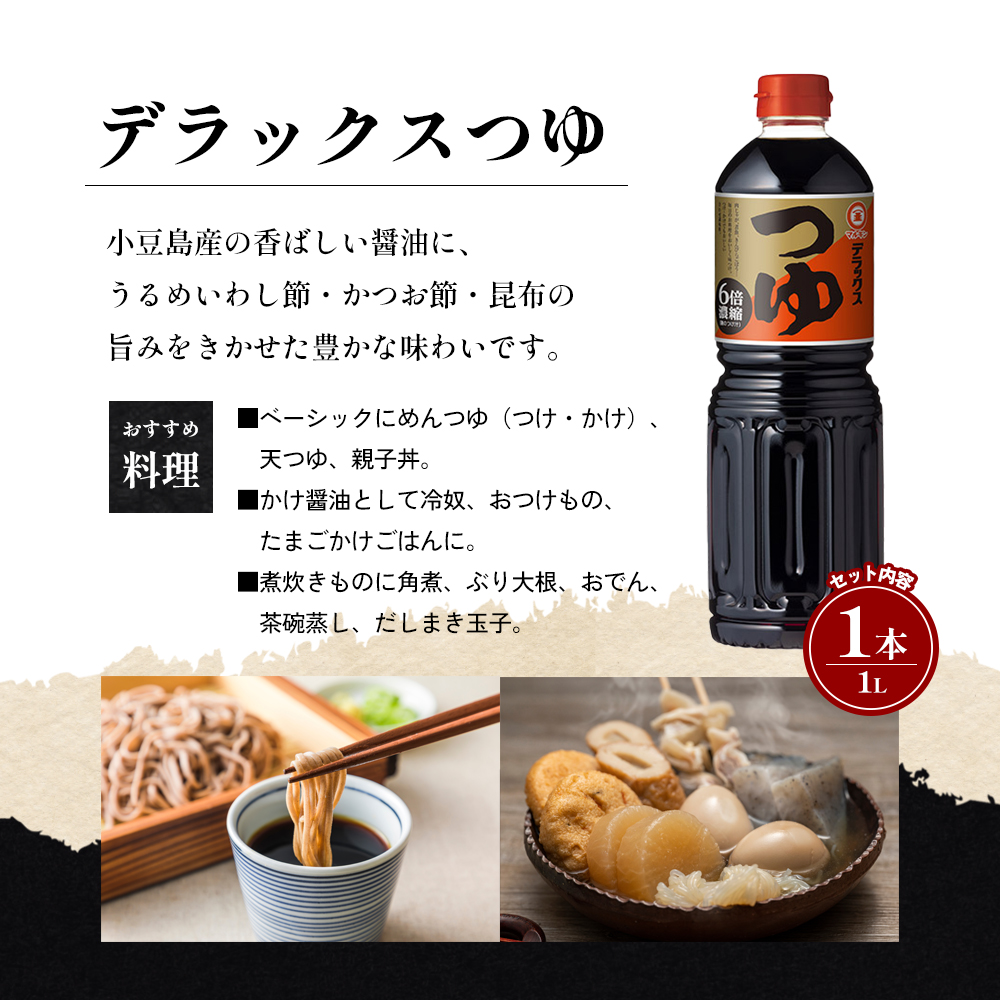 【 小豆島 】 マルキン 調味料 詰め合わせ セット 大容量 醤油 しょうゆ つゆ だし 出汁 かき醤油 白だし 香川 香川県 土庄 土庄町 