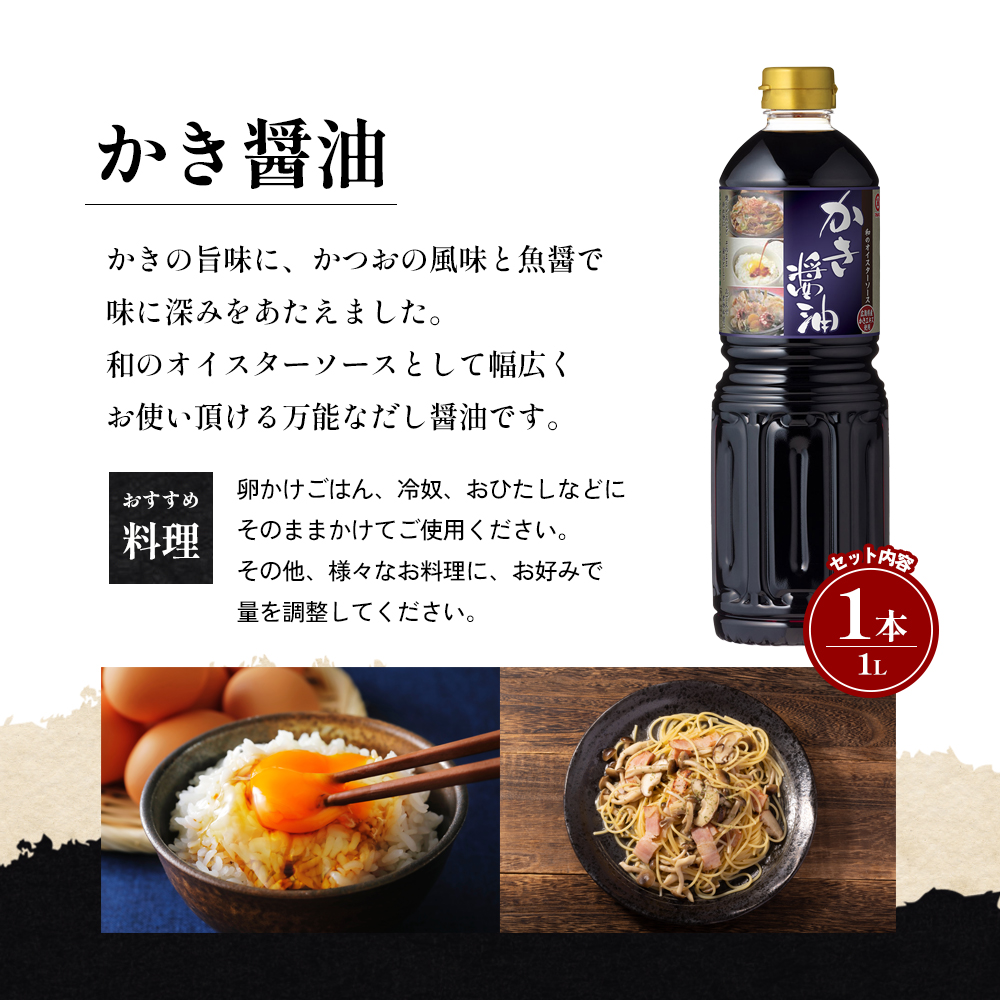 【 小豆島 】 マルキン 調味料 詰め合わせ セット 大容量 醤油 しょうゆ つゆ だし 出汁 かき醤油 白だし 香川 香川県 土庄 土庄町 