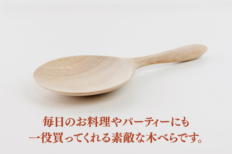 小鉢さんちの便利でかわいい木べら（中、白木、出っ張りなし）【調理雑貨 木製 ヘラ 手づくり カトラリー キッチン 送料無料 10000円以内 茨城県 鹿嶋市】（KAC-5）