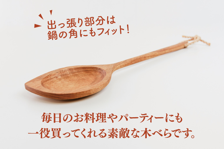 小鉢さんちの便利でかわいい木べら（大、オイル仕上げ、出っ張りあり）【調理雑貨 木製 ヘラ 手づくり カトラリー キッチン キッチン用品 調理器具 送料無料 10000円以内 茨城県 鹿嶋市】（KAC-7）