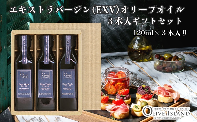 小豆島産 エクストラバージンオリーブオイル 3本 小豆島 】エキストラバージンオリーブオイル 500ml×3本 オリーブ