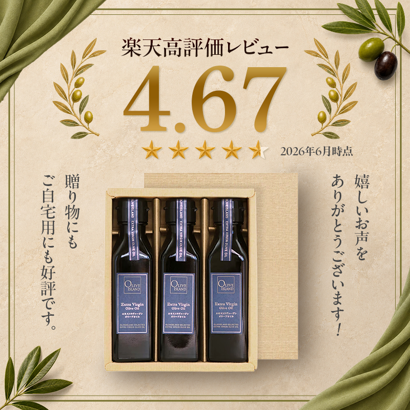 小豆島 】 エキストラバージン オリーブオイル 120ml 3本 ギフト 贈答
