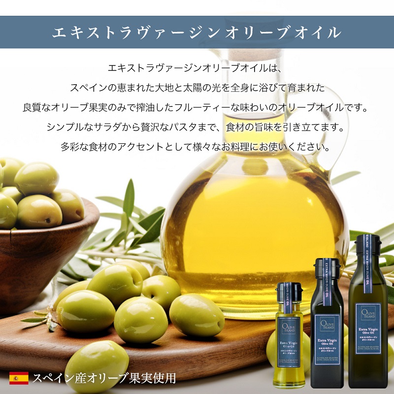 小豆島産 エクストラバージンオリーブオイル 3本 小豆島 】エキストラバージン(EXV)オリーブオイル3本入ギフト