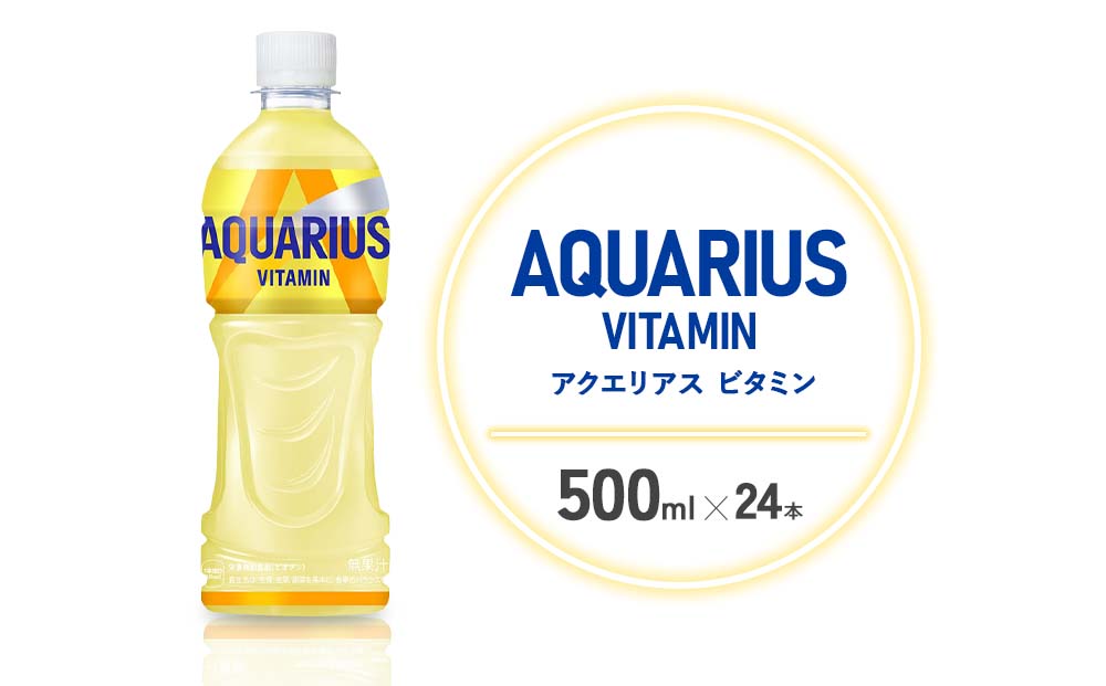 y{茧т̎szANGAX 1̃}`r^~ PET 500ml×24{ 1P[XyRJR[z ⋋ X|[c  퉷 AQUARIUS RJER[ MǑ΍ 