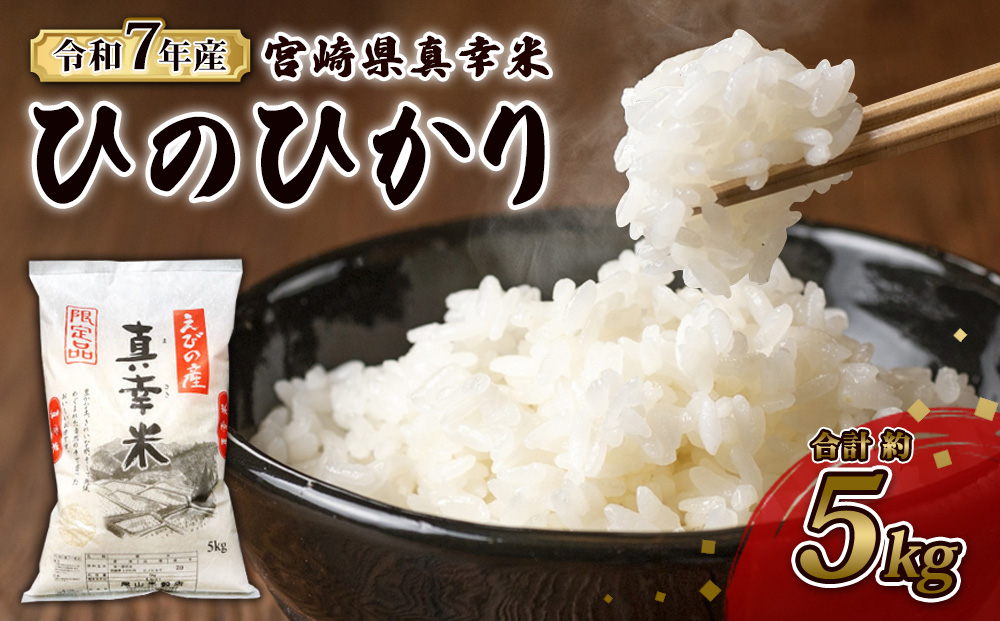 �y�{�茧���т̎s�z�y�ߘa7�N�x�z����i ���т̎Y �q�m�q�J�� �^�K��(�܂����܂�) 5kg �� �Ђ̂Ђ��� ���� ���� ���� ���ɂ��� ���ٓ� �{�茧�Y ��B�Y �������� ��߂Ă���������