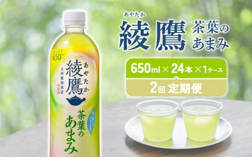 y{茧т̎szy2ցz 钃t̂܂ (650ml×24{)×1P[XZbg ʘI o ybg{g  Β RJER[ 