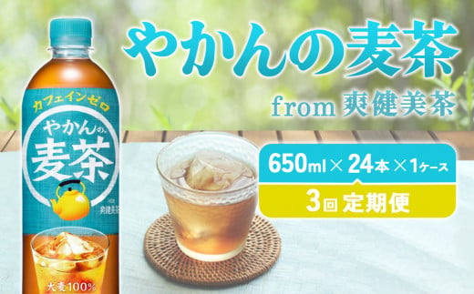 y{茧т̎szy3ցz₩̔ from u PET 650ml 24{×3 v72{ 3yRJR[z {   ybg{g JtFC[ 퉷 퉷  ǂ e ނ