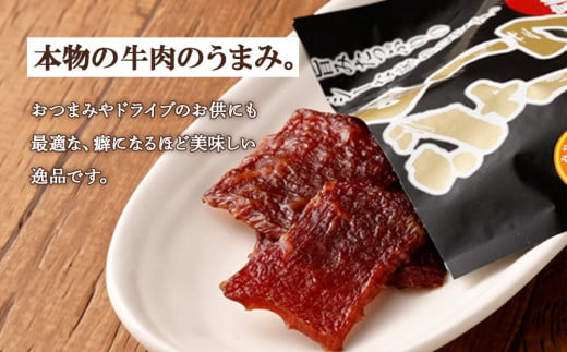 牛肉 おつまみ えびの高原 ビーフジャーキー セット 30g × 5パック 合計 150g  肉 人気 おすすめ お酒のお供 常温 珍味 甘くない おやつ 加工品 ギフト 贈り物 国産 九州 宮崎県 えびの市 送料無料