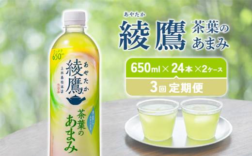 y{茧т̎szy3ցz 钃t̂܂ (650ml×24{)×2P[XZbg ʘI o ybg{g  Β RJER[ 